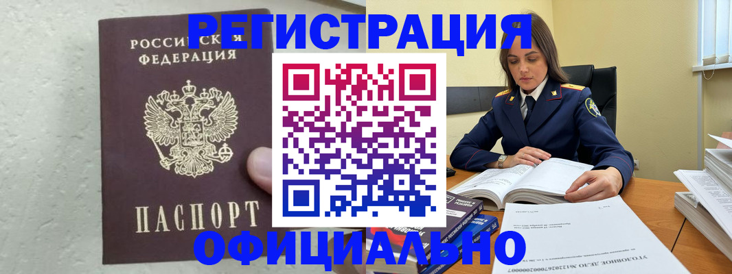 прописка от собственника в Нягани