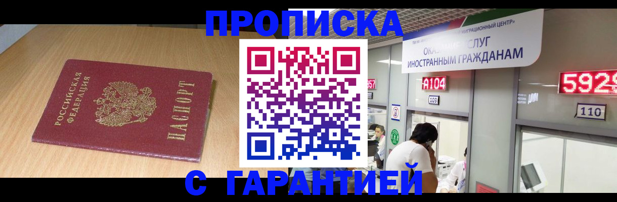 прописка в Нягани