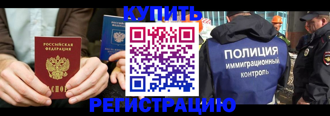 временная регистрация надежно в Нягани