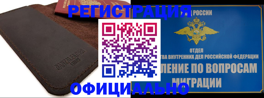 прописка гарантия в Нягани