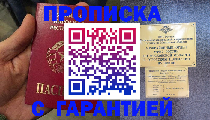 прописка для военкомата в Нягани
