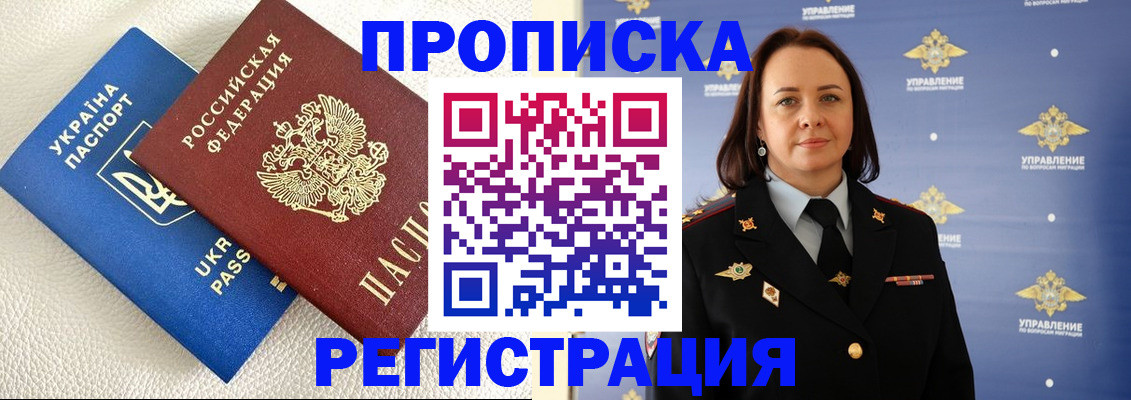 временная регистрация недорого в Нягани