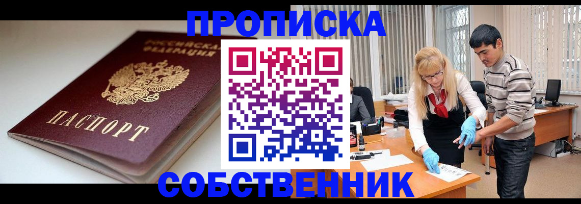 временная регистрация в квартире в Нягани